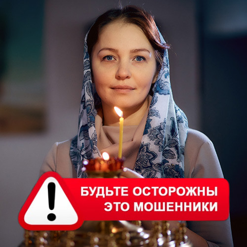 Мария Степановна @MariaGadalka в Заокском – это мошенники